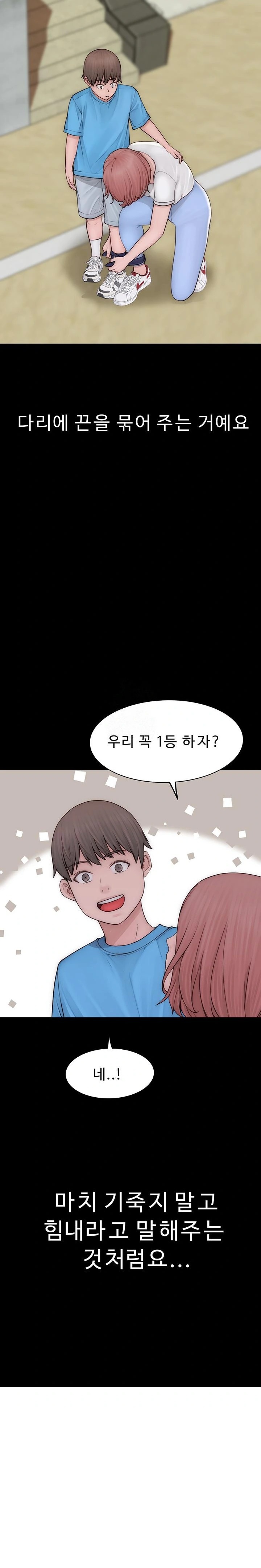 Addicted to My Mother Raw Chapter 100 Page 23