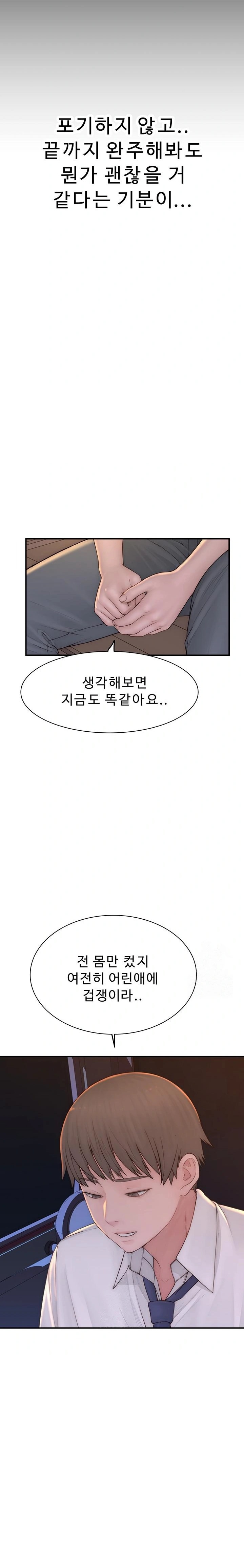 Addicted to My Mother Raw Chapter 100 Page 25