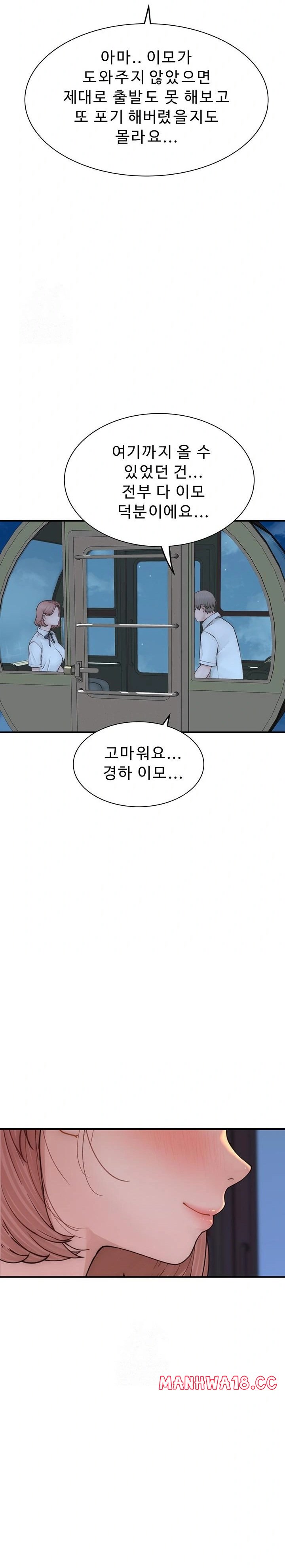 Addicted to My Mother Raw Chapter 100 Page 26
