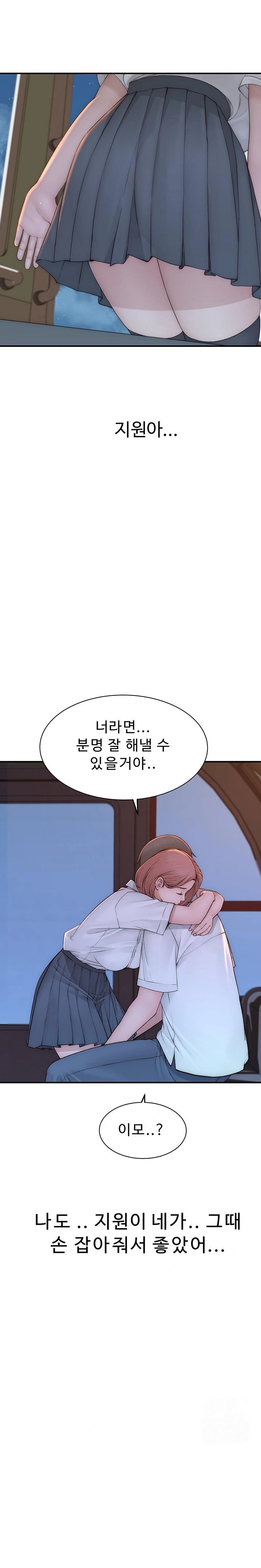 Addicted to My Mother Raw Chapter 100 Page 27