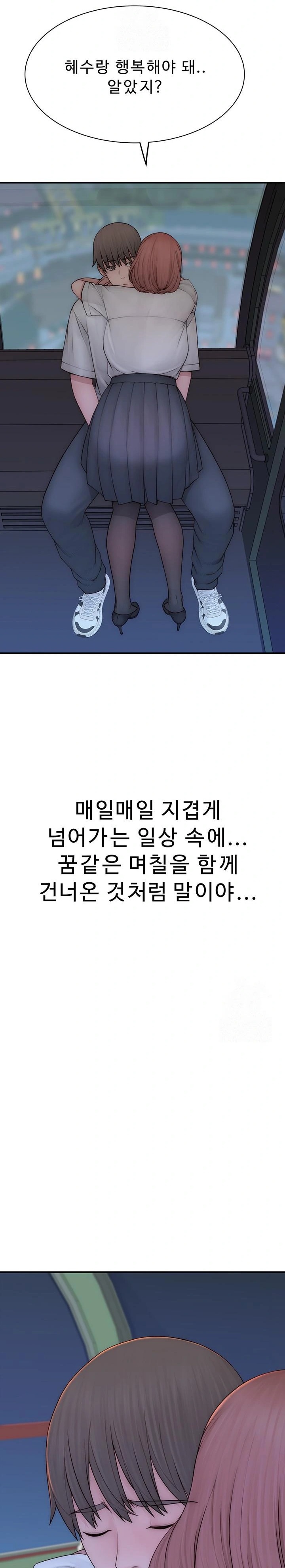 Addicted to My Mother Raw Chapter 100 Page 28