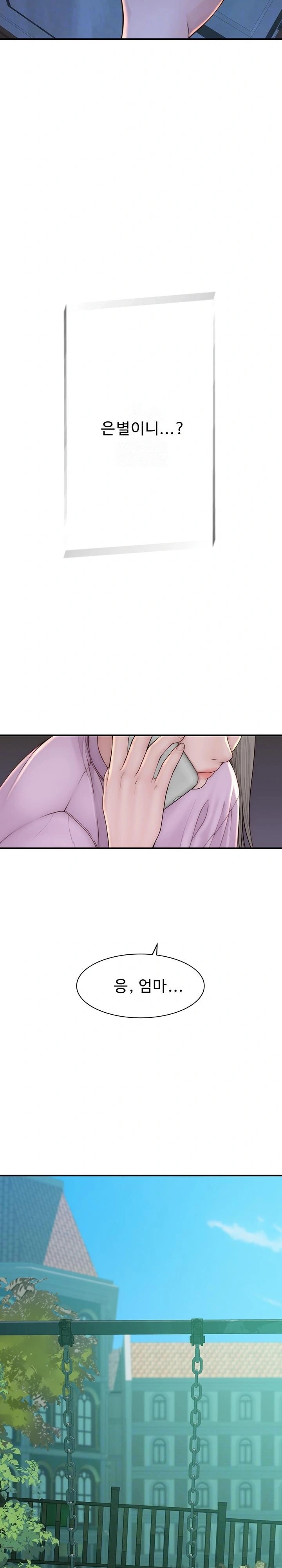 Addicted to My Mother Raw Chapter 100 Page 3