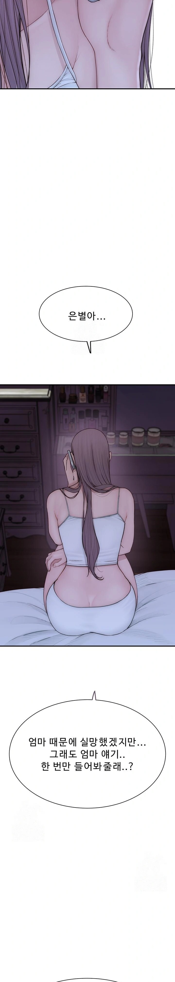 Addicted to My Mother Raw Chapter 100 Page 33