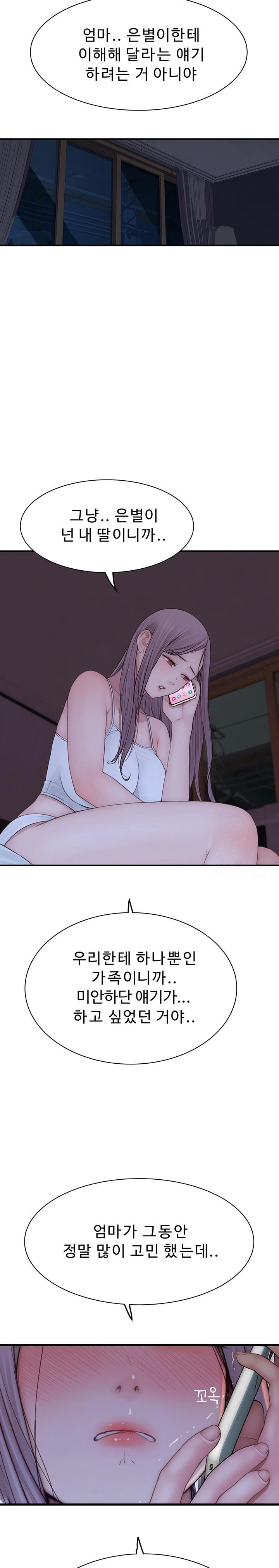 Addicted to My Mother Raw Chapter 100 Page 34