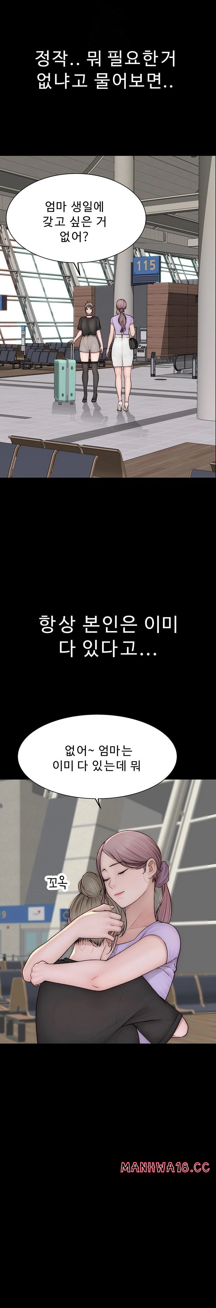 Addicted to My Mother Raw Chapter 100 Page 38