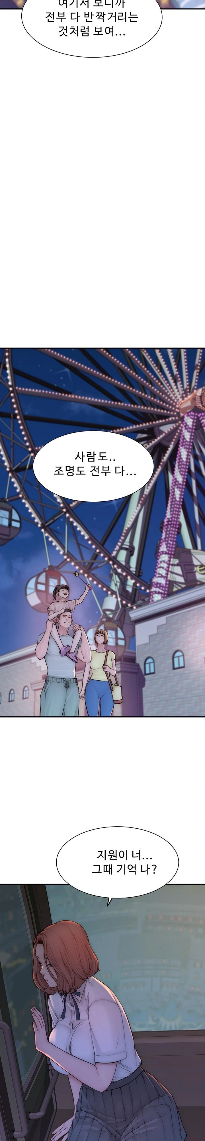 Addicted to My Mother Raw Chapter 100 Page 6
