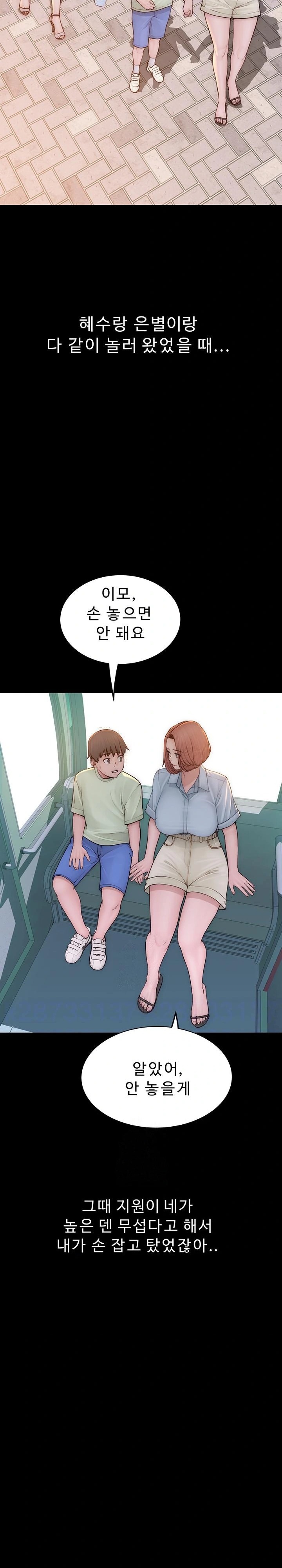 Addicted to My Mother Raw Chapter 100 Page 8