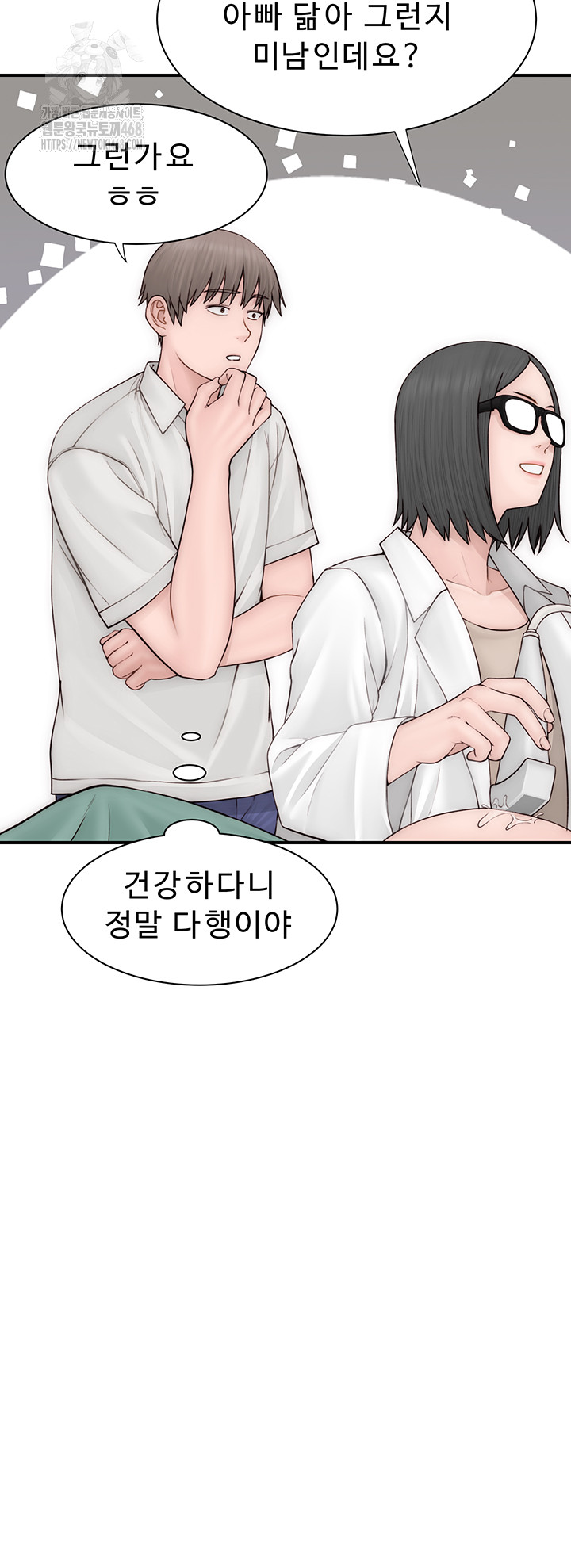 Addicted to My Mother Raw Chapter 101 Page 10