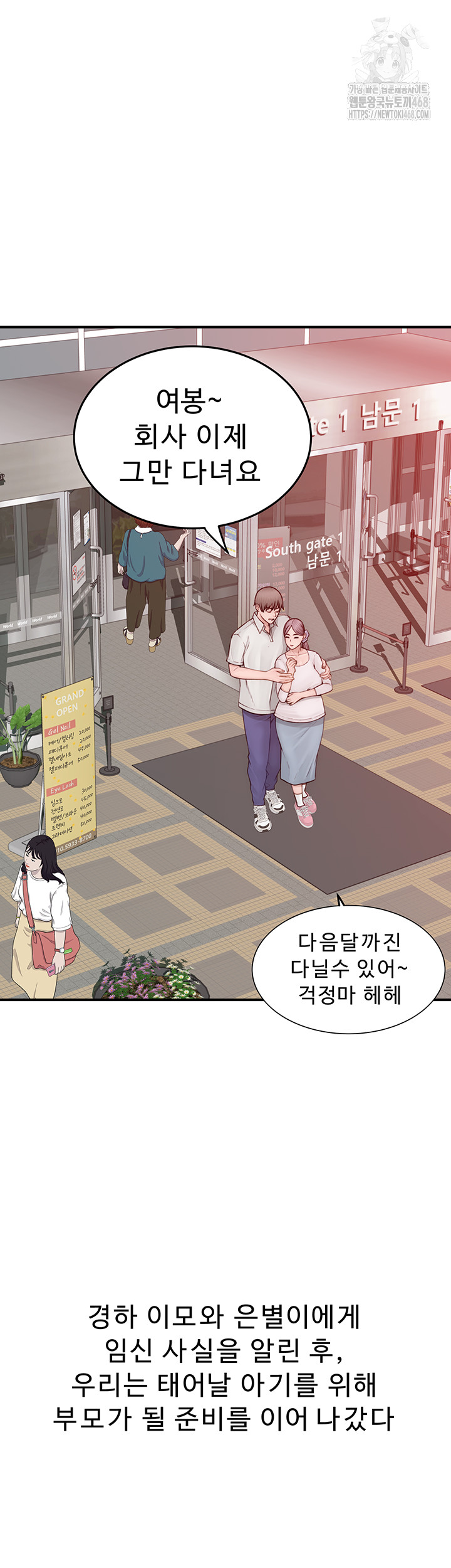 Addicted to My Mother Raw Chapter 101 Page 11