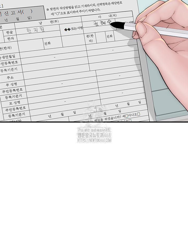 Addicted to My Mother Raw Chapter 101 Page 16