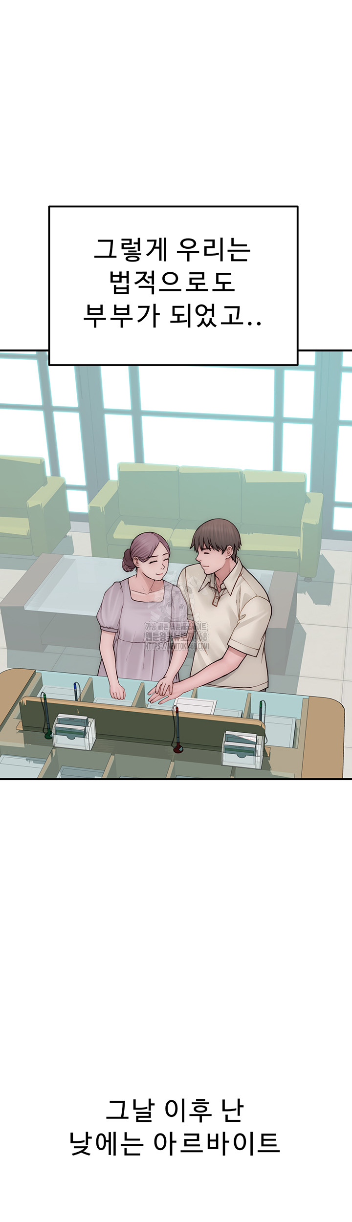 Addicted to My Mother Raw Chapter 101 Page 17