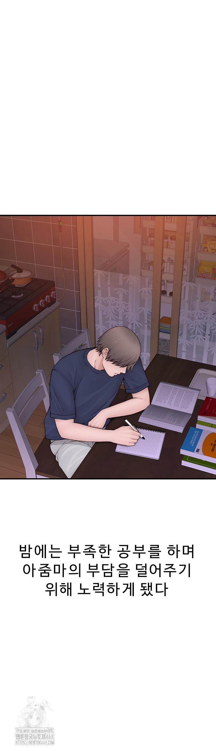 Addicted to My Mother Raw Chapter 101 Page 19