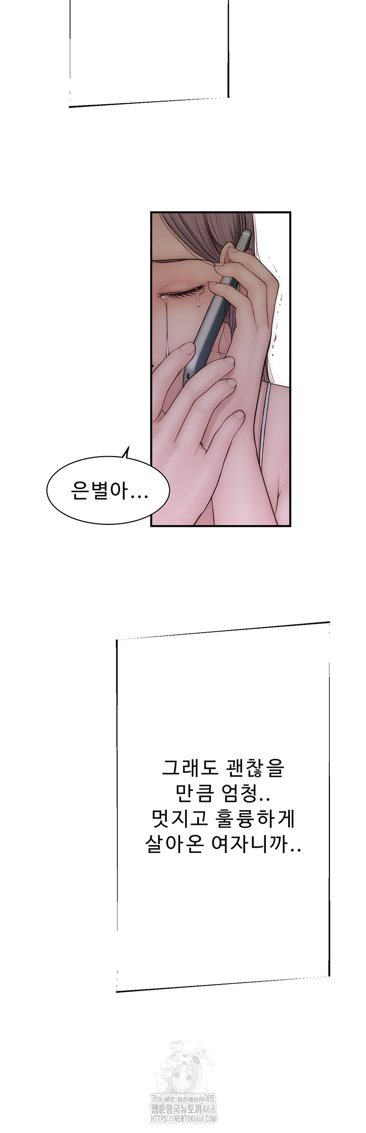 Addicted to My Mother Raw Chapter 101 Page 2