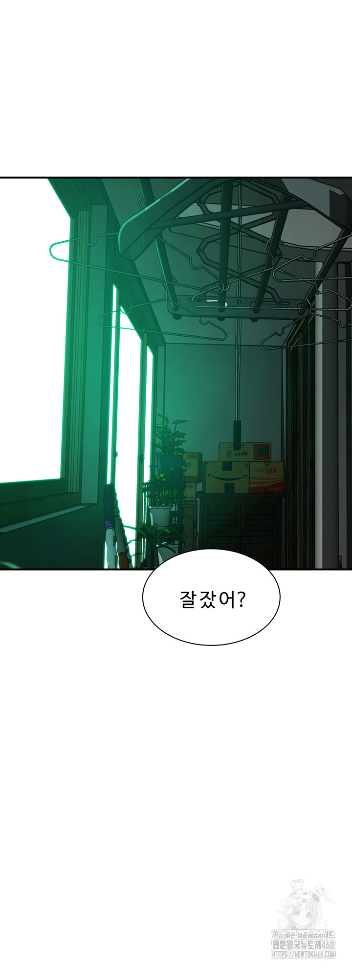 Addicted to My Mother Raw Chapter 101 Page 20