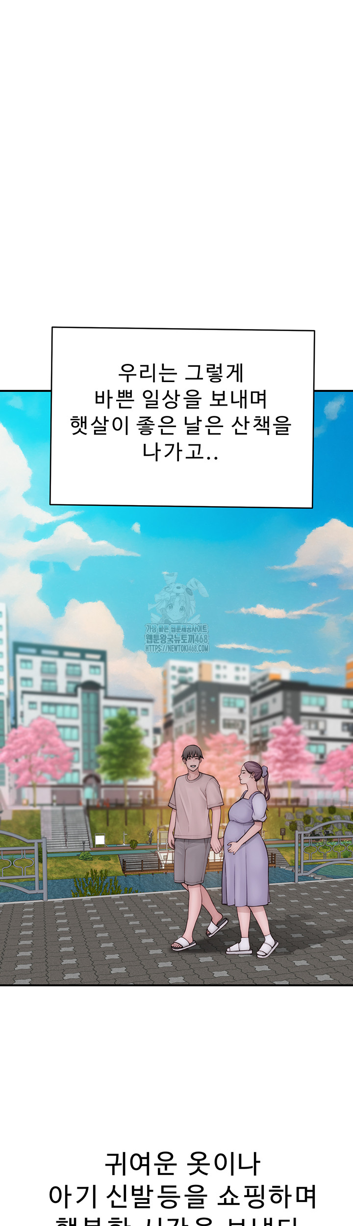 Addicted to My Mother Raw Chapter 101 Page 24