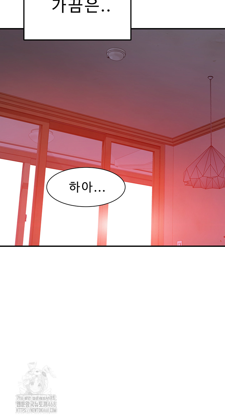 Addicted to My Mother Raw Chapter 101 Page 26