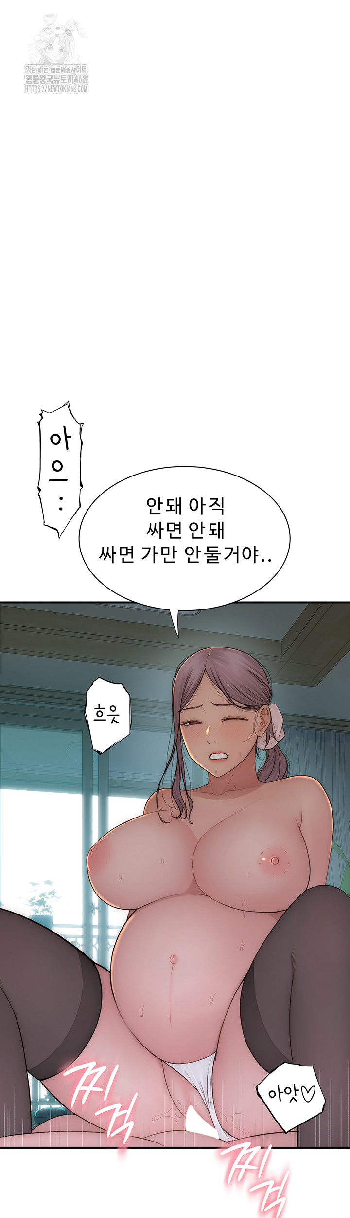 Addicted to My Mother Raw Chapter 101 Page 29