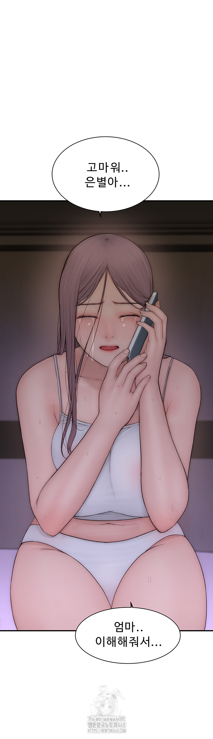 Addicted to My Mother Raw Chapter 101 Page 3