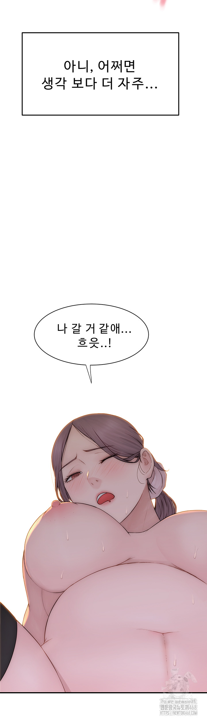 Addicted to My Mother Raw Chapter 101 Page 30