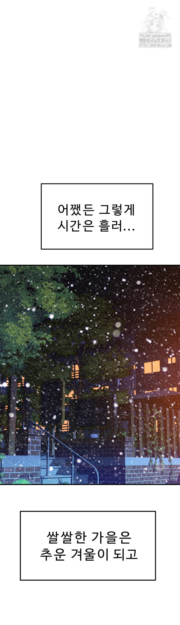 Addicted to My Mother Raw Chapter 101 Page 32