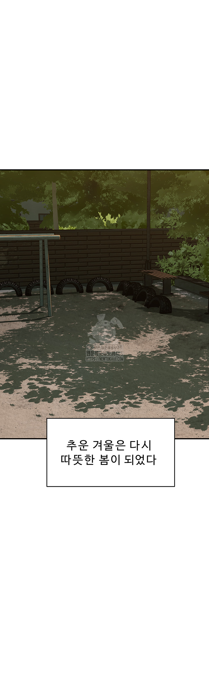 Addicted to My Mother Raw Chapter 101 Page 33