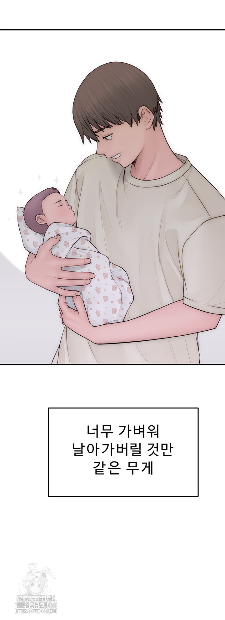 Addicted to My Mother Raw Chapter 101 Page 37