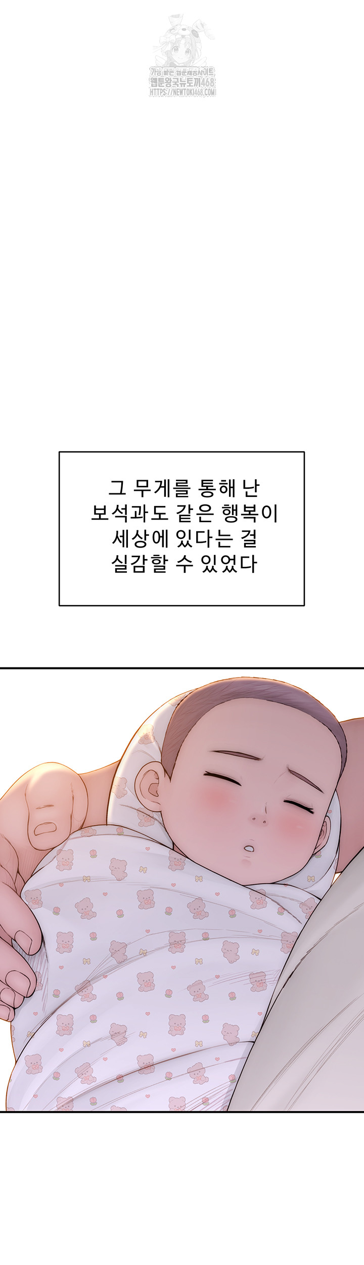 Addicted to My Mother Raw Chapter 101 Page 38