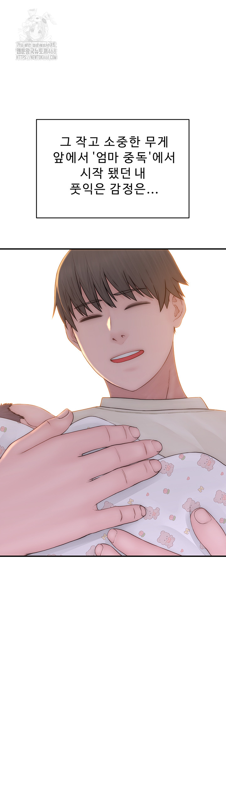 Addicted to My Mother Raw Chapter 101 Page 39