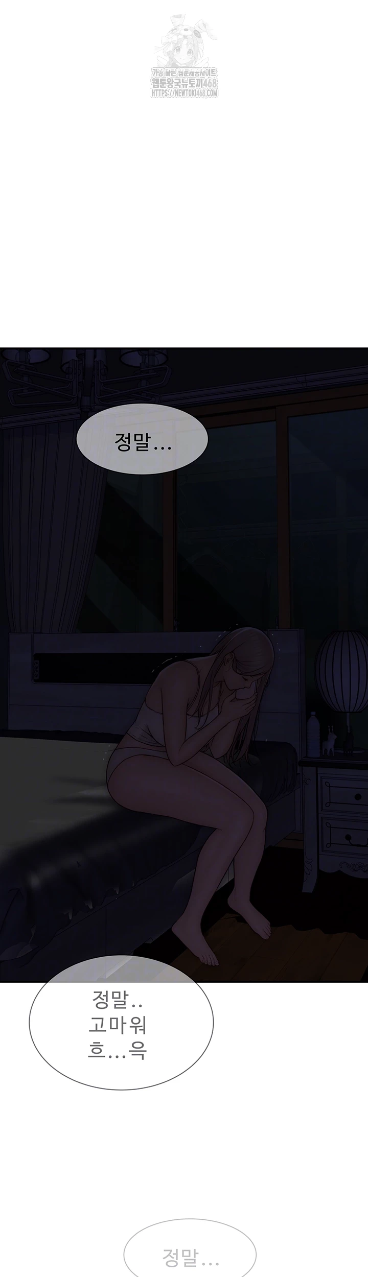 Addicted to My Mother Raw Chapter 101 Page 4