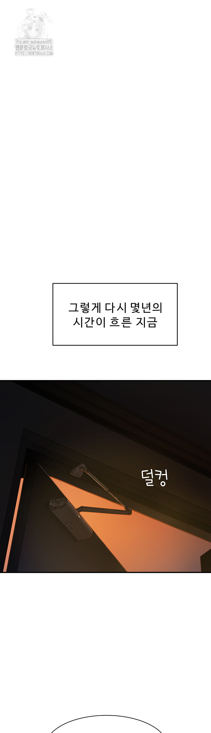 Addicted to My Mother Raw Chapter 101 Page 42