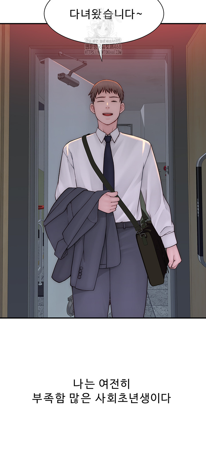 Addicted to My Mother Raw Chapter 101 Page 43