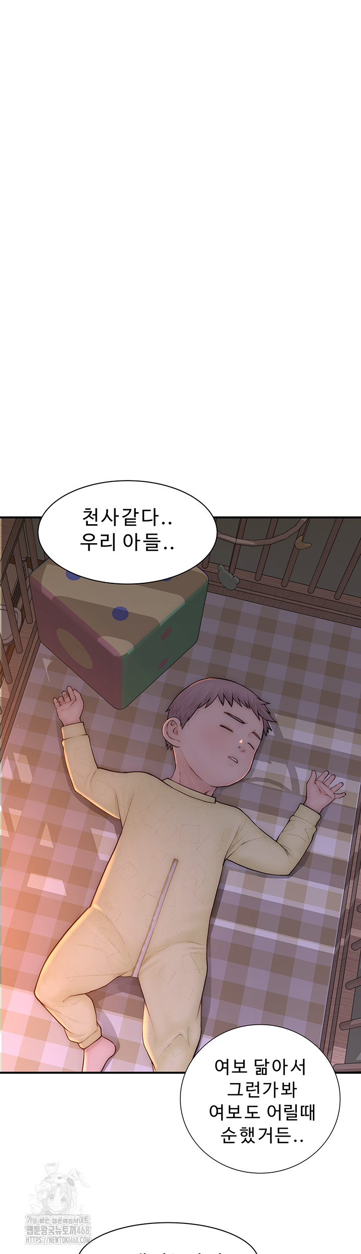 Addicted to My Mother Raw Chapter 101 Page 46
