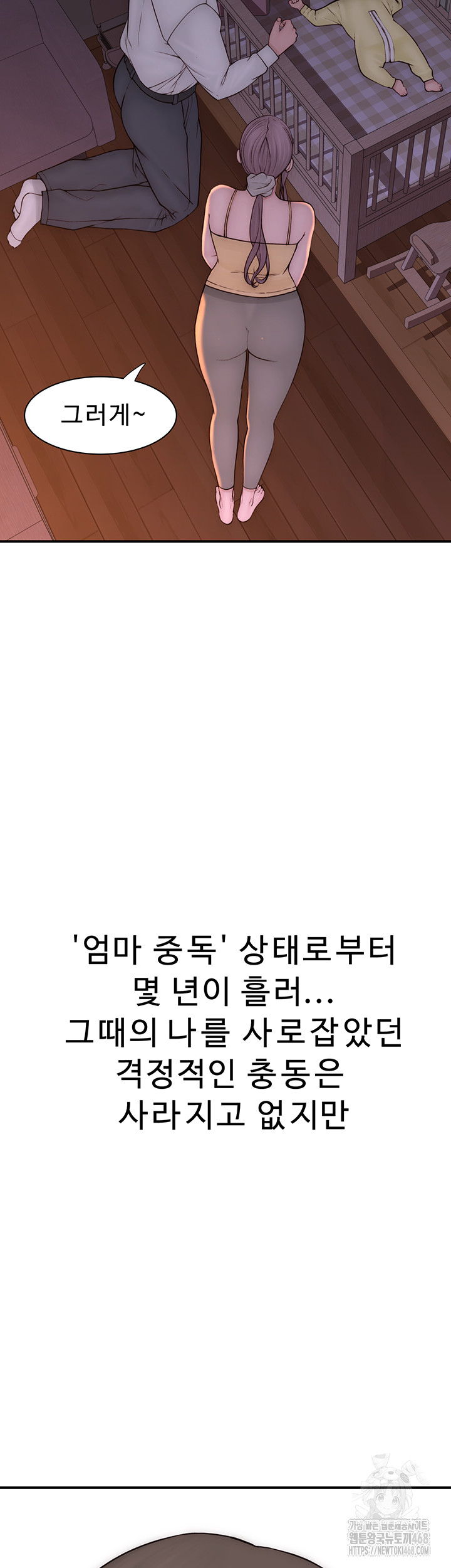 Addicted to My Mother Raw Chapter 101 Page 48