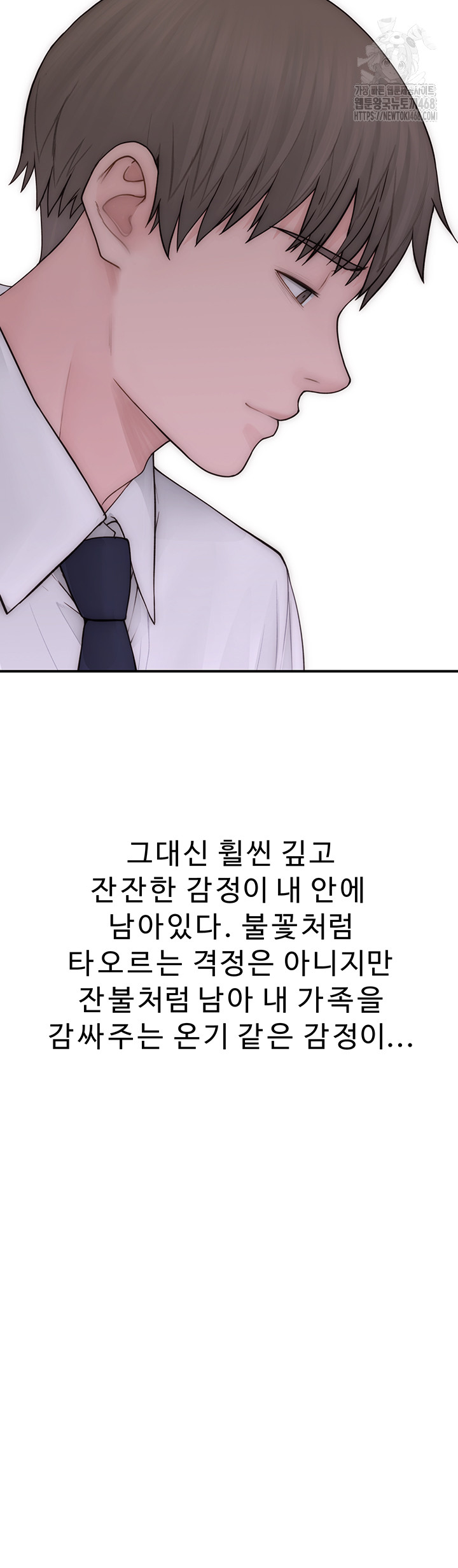 Addicted to My Mother Raw Chapter 101 Page 49