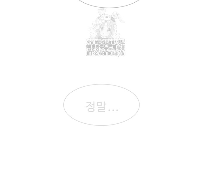 Addicted to My Mother Raw Chapter 101 Page 5