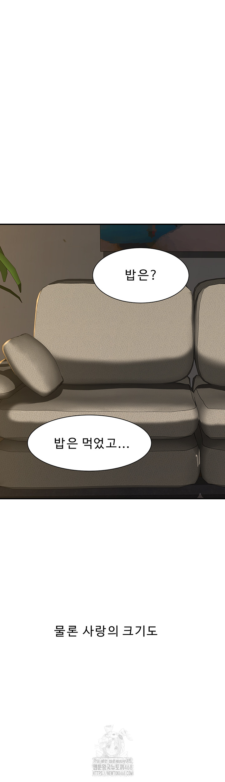 Addicted to My Mother Raw Chapter 101 Page 50