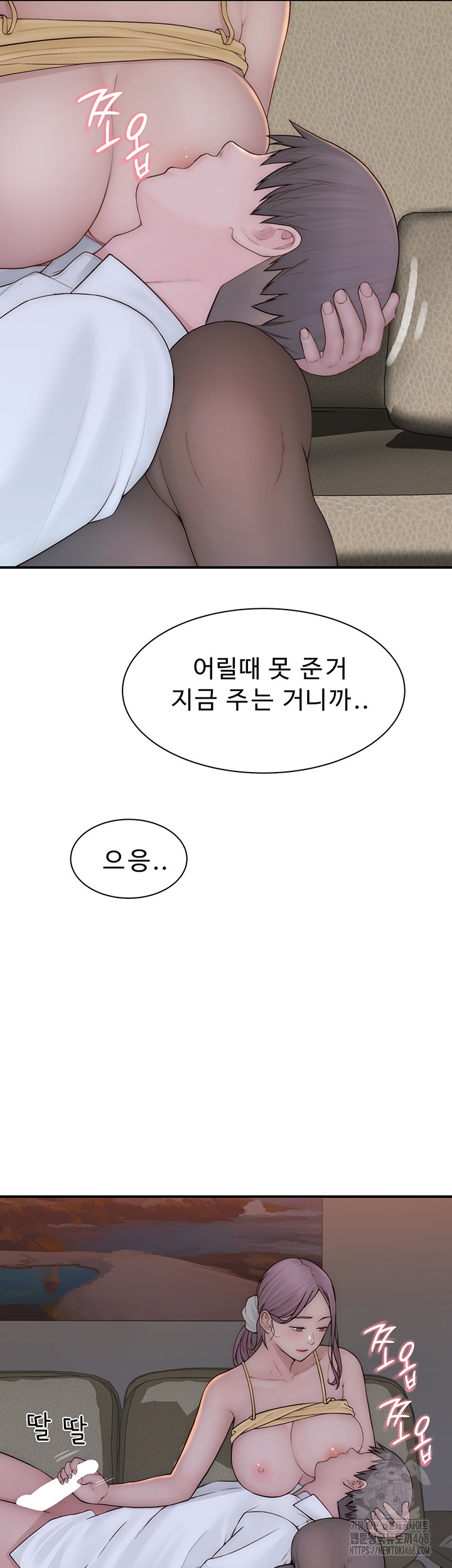 Addicted to My Mother Raw Chapter 101 Page 55