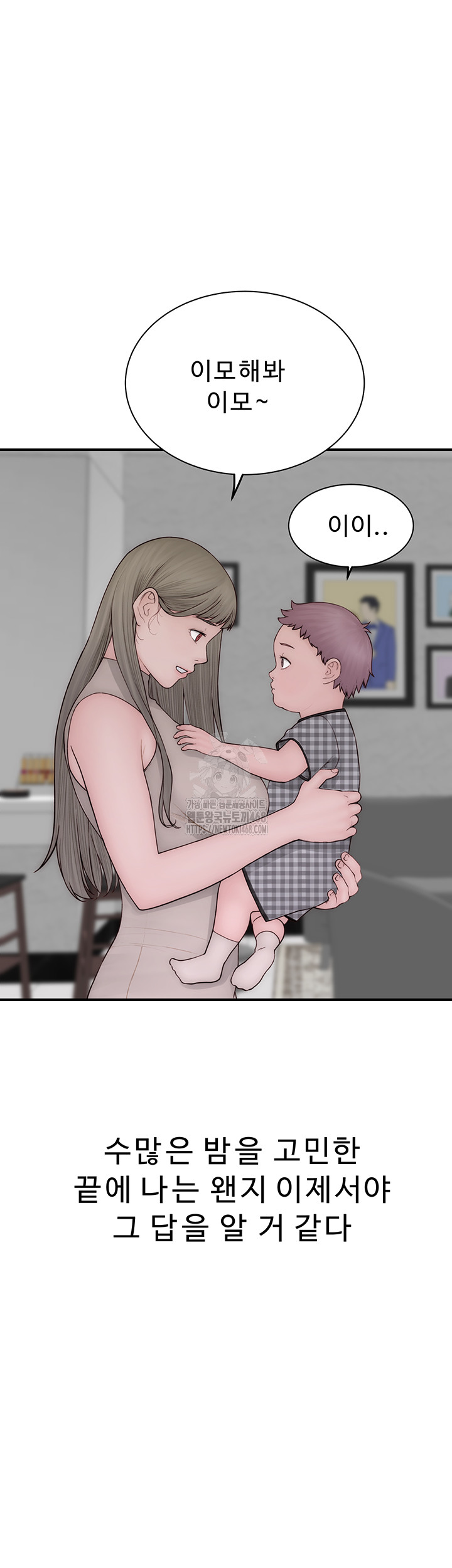 Addicted to My Mother Raw Chapter 101 Page 61
