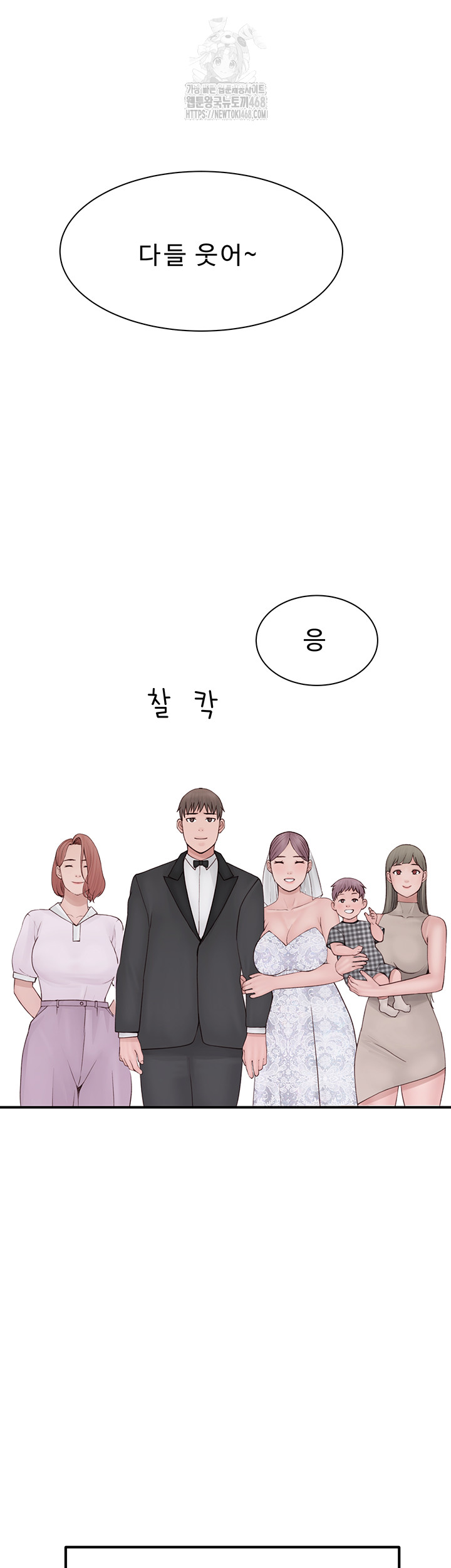 Addicted to My Mother Raw Chapter 101 Page 65