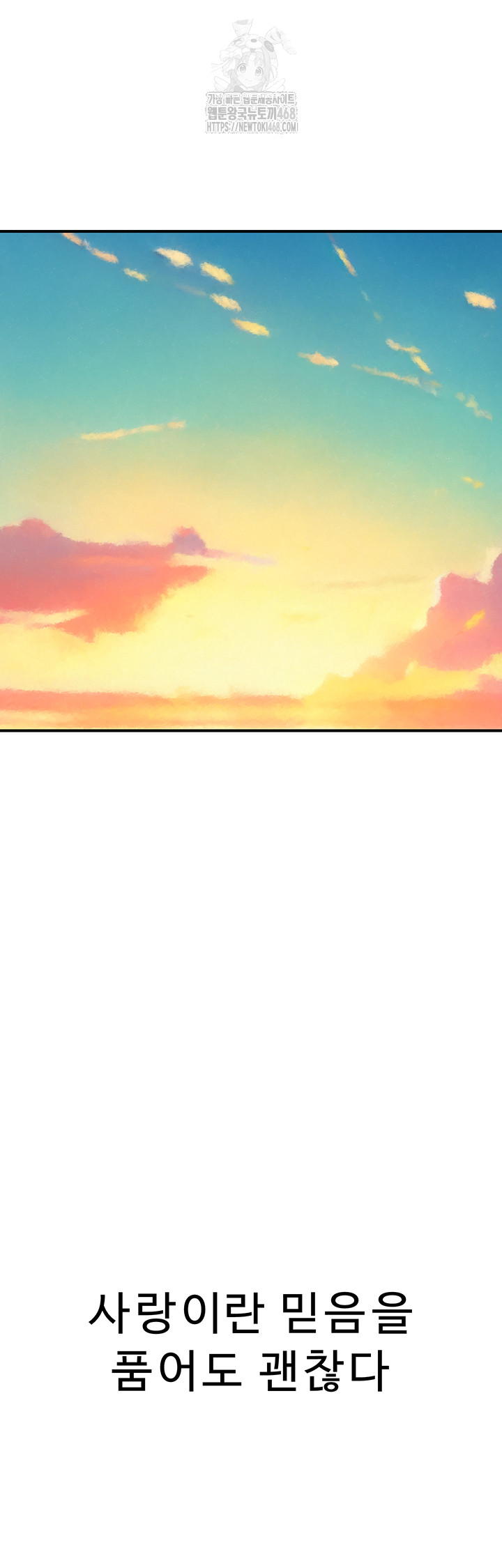 Addicted to My Mother Raw Chapter 101 Page 68