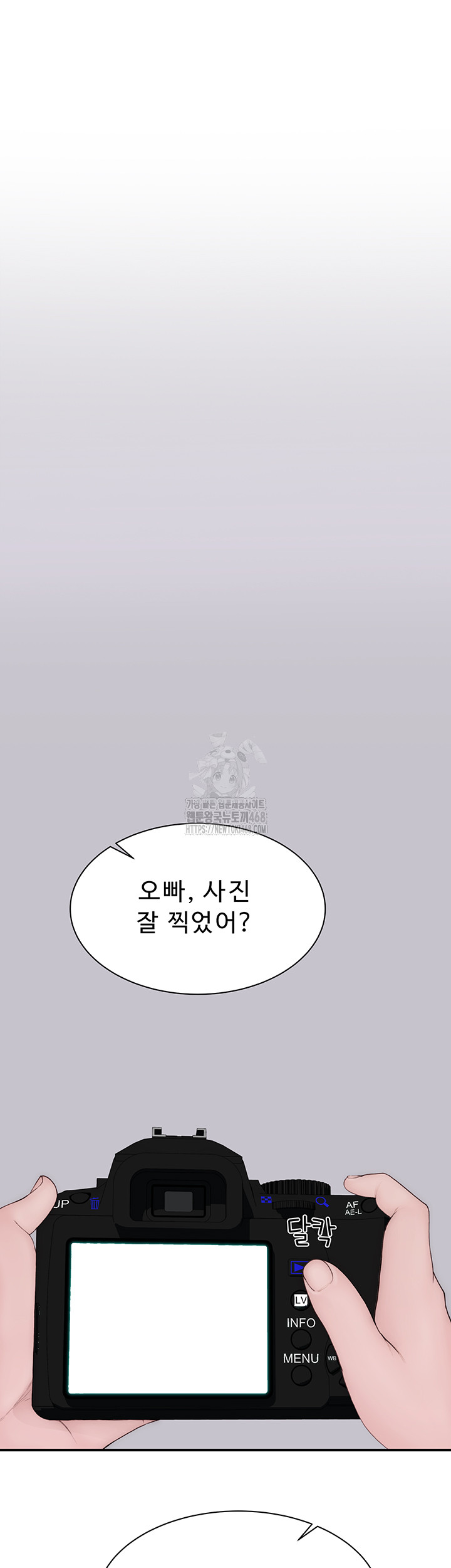 Addicted to My Mother Raw Chapter 101 Page 69