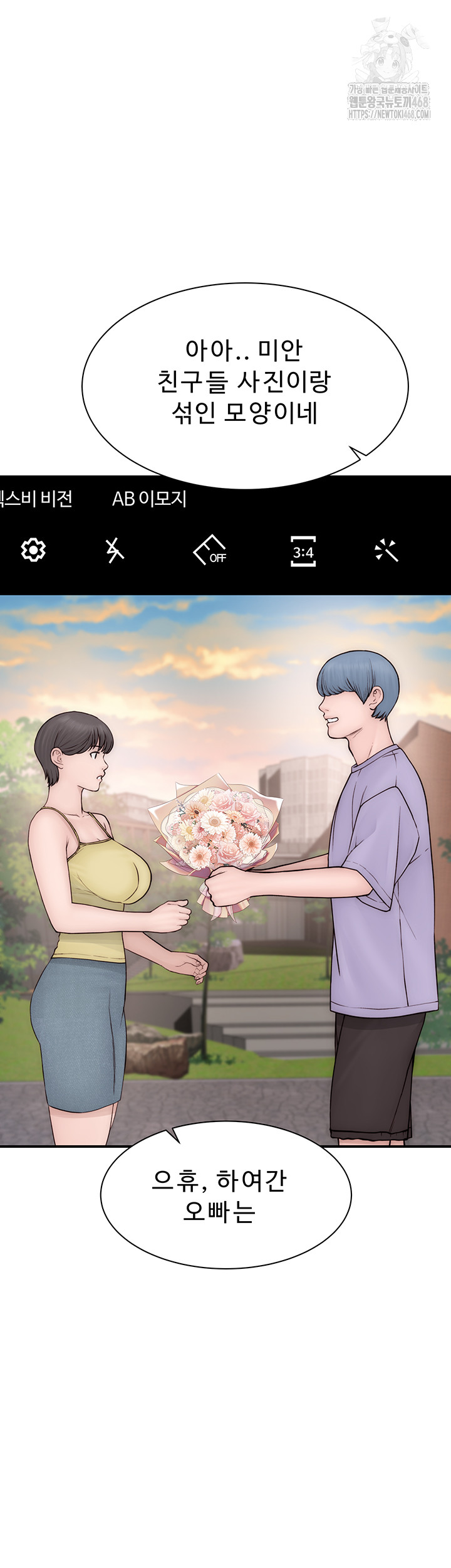 Addicted to My Mother Raw Chapter 101 Page 71