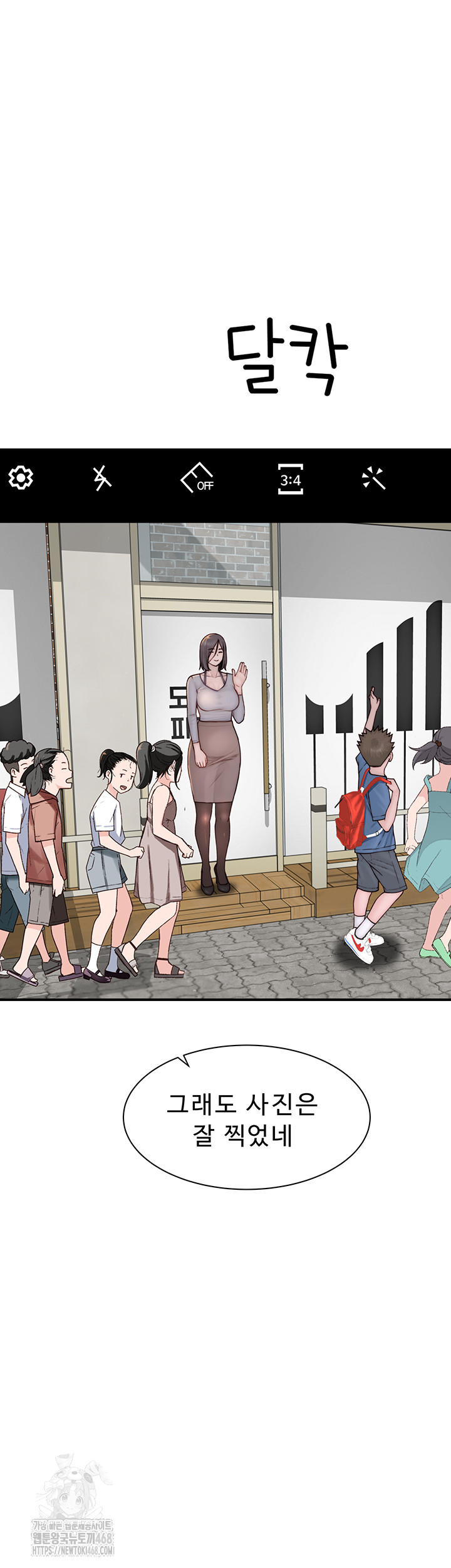 Addicted to My Mother Raw Chapter 101 Page 73