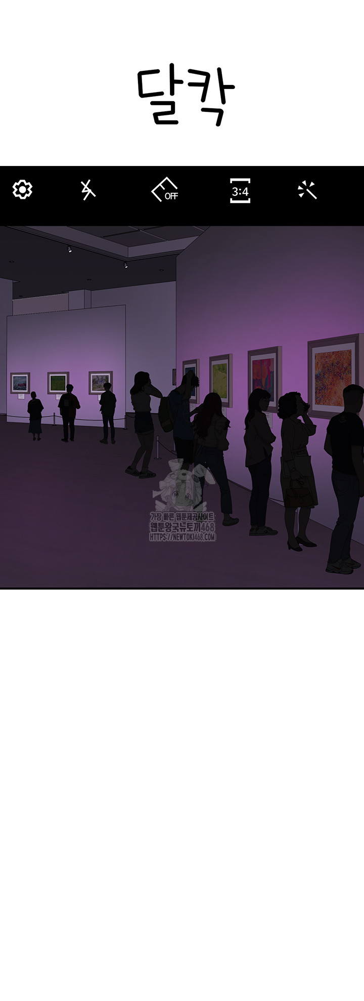 Addicted to My Mother Raw Chapter 101 Page 74