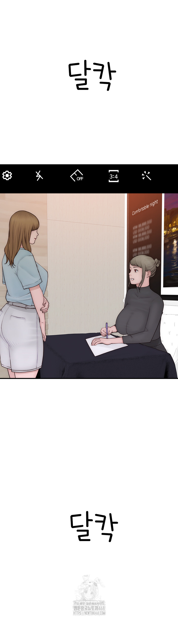 Addicted to My Mother Raw Chapter 101 Page 75