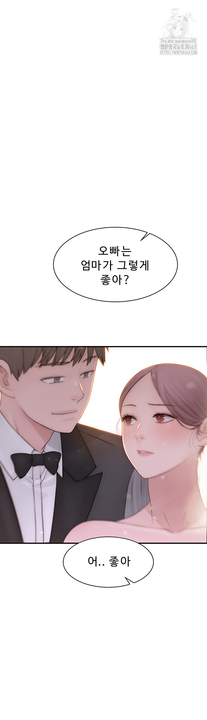 Addicted to My Mother Raw Chapter 101 Page 79