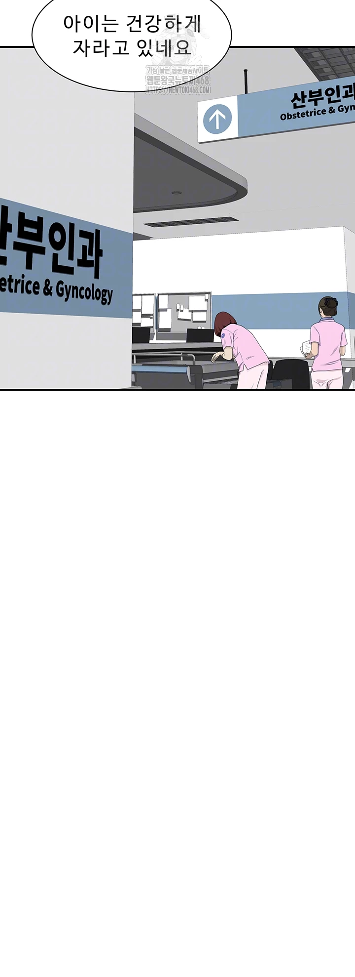 Addicted to My Mother Raw Chapter 101 Page 8
