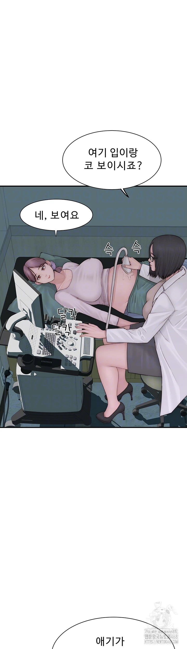 Addicted to My Mother Raw Chapter 101 Page 9