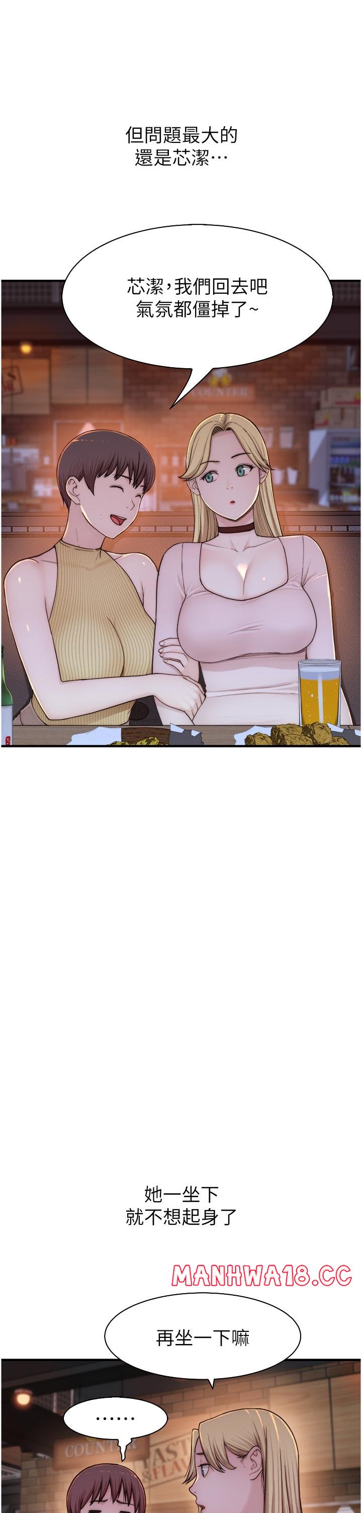 Addicted to My Mother Raw Chapter 13 Page 11