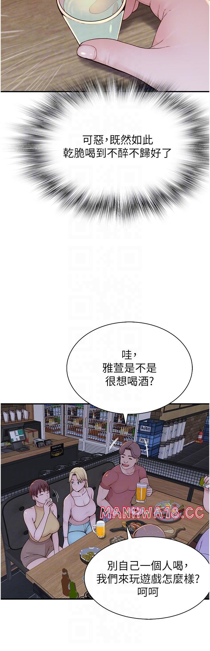 Addicted to My Mother Raw Chapter 13 Page 14